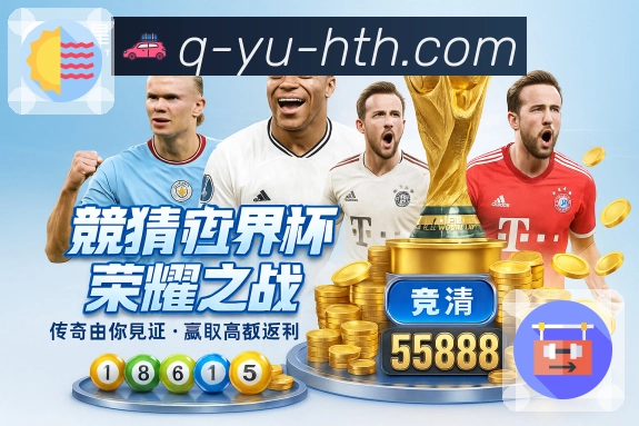 体育直播数据亮点 1