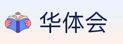 华体会 体育直播API